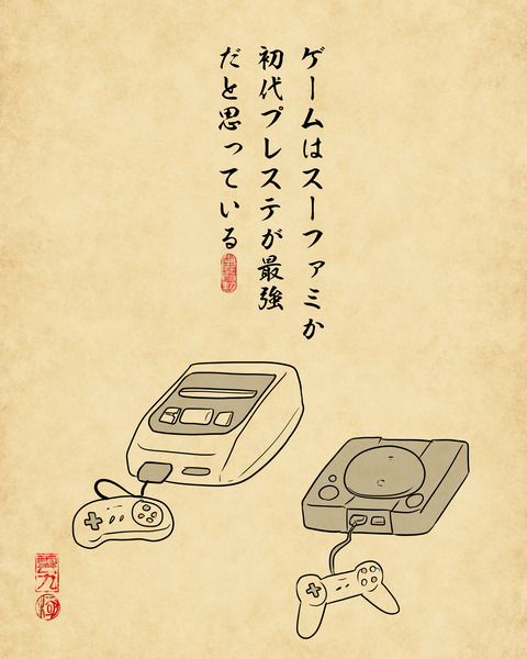 20250115九〇年代が忘れられない4