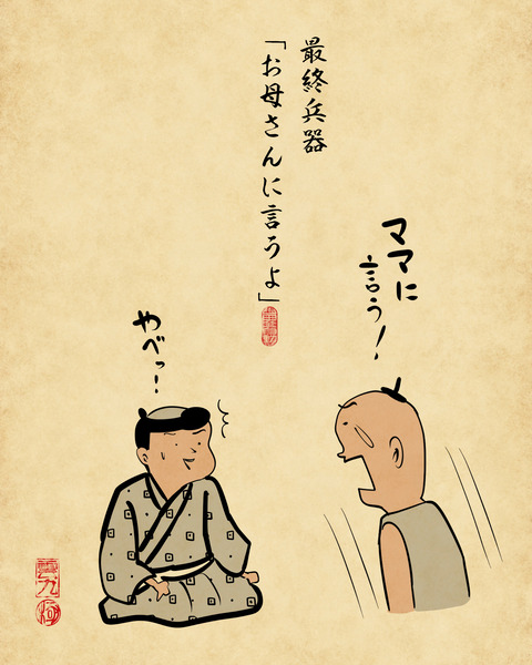 20250319子供のケンカ5