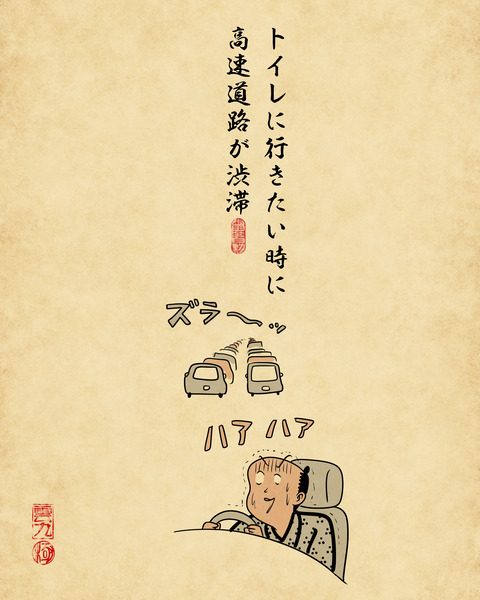 20250127めっちゃピンチな時1