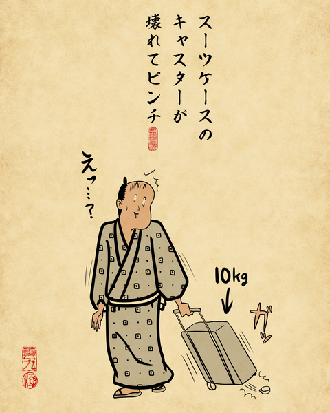 20260419旅行先でのトラブル4