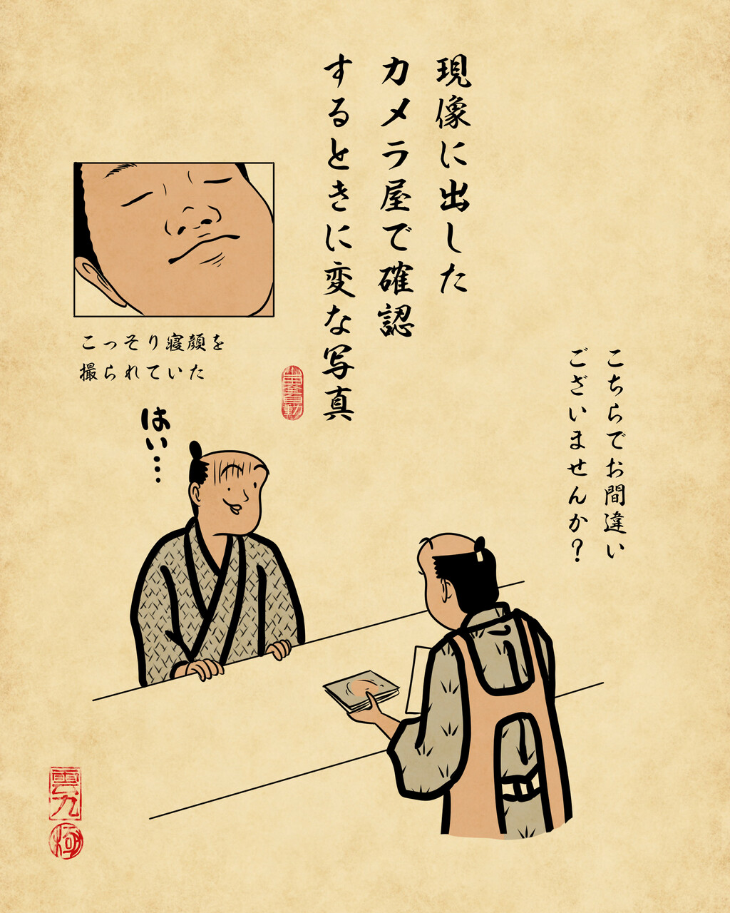 懐かしのインスタントカメラあるあるでござる 山田全自動のあるある日記 Powered By ライブドアブログ