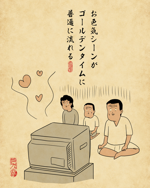20260518昔のテレビ番組の今思えばコンプラ的にアウトな演出5