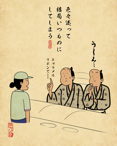 20241127サーティワンアイスクリーム7