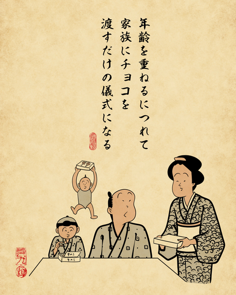 20260129大人になってからのバレンタインデー7