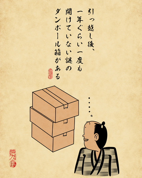 20241221引っ越し9