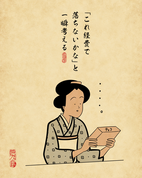 20260129大人になってからのバレンタインデー6