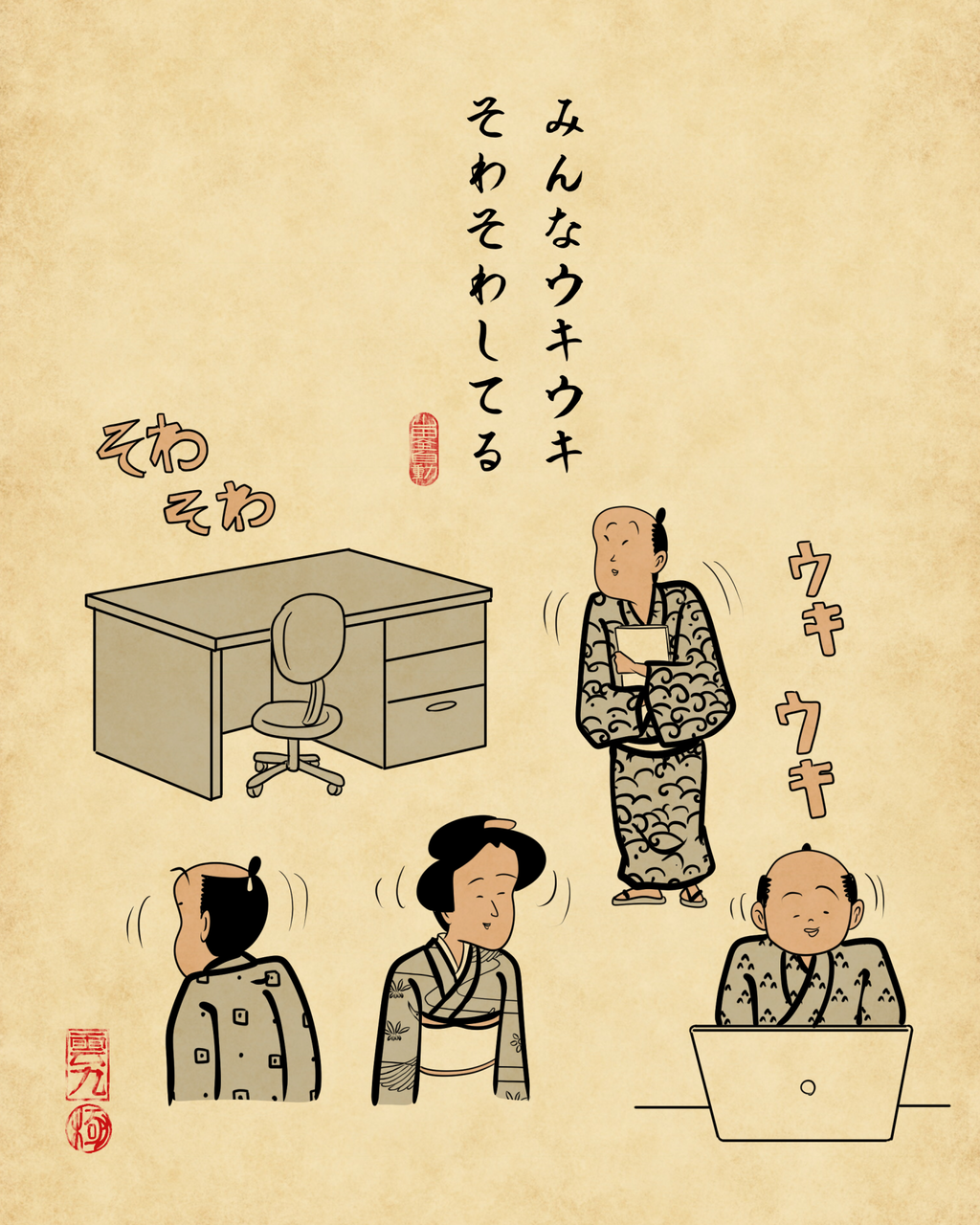 仕事 納め