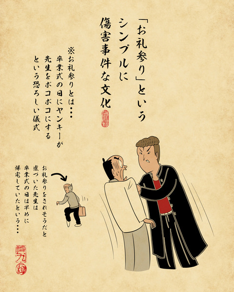 20240713昔の学校生活3