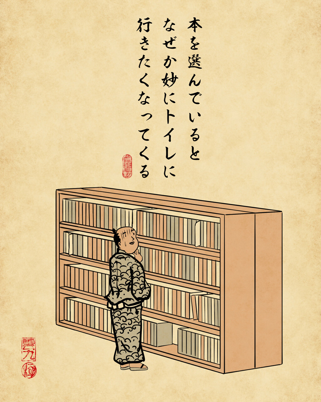 図書館あるあるでござる 山田全自動のあるある日記 Powered By ライブドアブログ 図書館あるあるでござる 山田全自動のあるある日記 Powered By ライブドアブログ