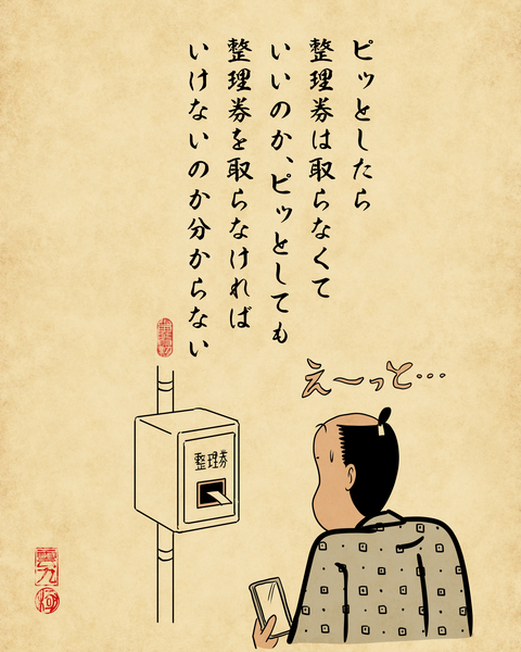20260410バス乗るの難しい5