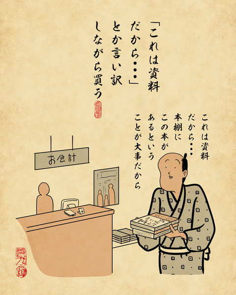 20260514積ん読4