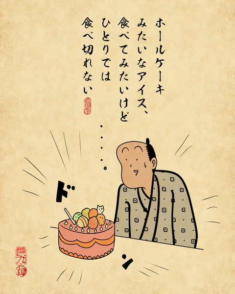 20241127サーティワンアイスクリーム4