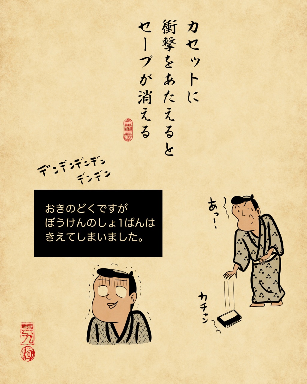 懐かしのファミコンあるあるでござる 山田全自動のあるある日記 Powered By ライブドアブログ 懐かしのファミコンあるあるでござる 山田全自動のあるある日記 Powered By ライブドアブログ