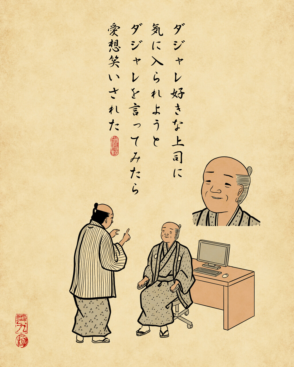 上司あるある 山田全自動のあるある日記 Powered By ライブドアブログ