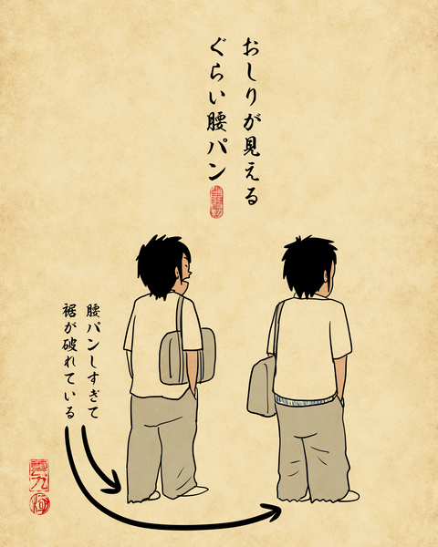 20260503平成の男子高校生2