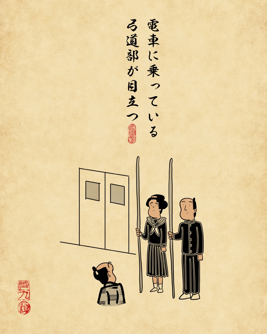 部活あるあるでござる 山田全自動のあるある日記 Powered By ライブドアブログ 部活あるあるでござる 山田全自動のあるある日記 Powered By ライブドアブログ