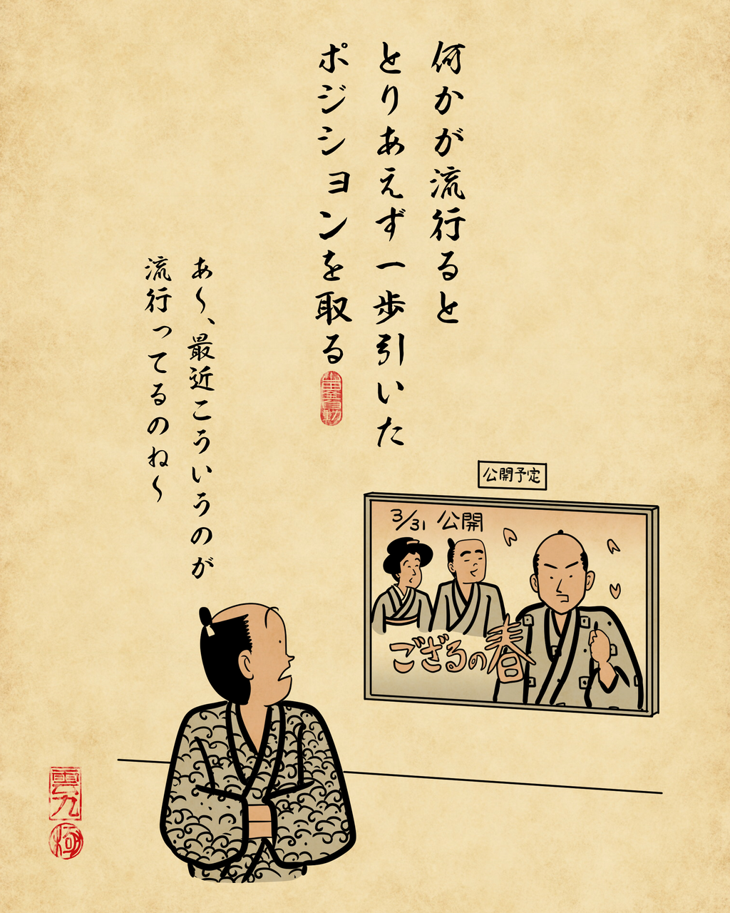 冷笑する人あるあるでござる : 山田全自動のあるある日記 Powered by