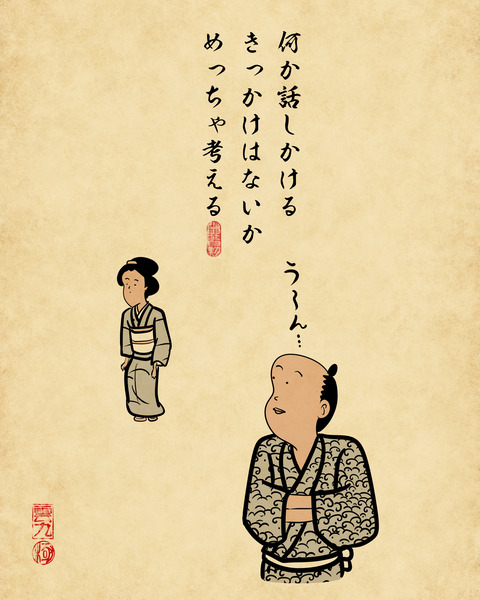 20250222片思い7