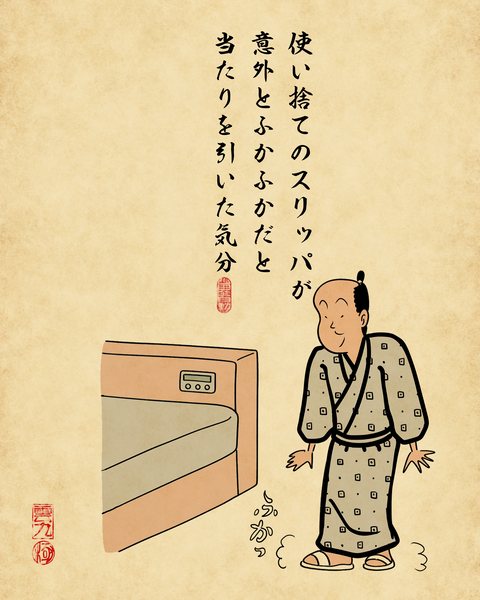 20260424ホテルのアメニティ1