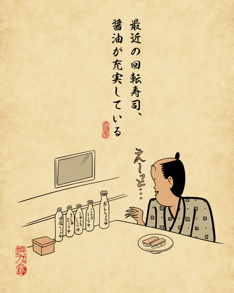 20260211最近の回転寿司4