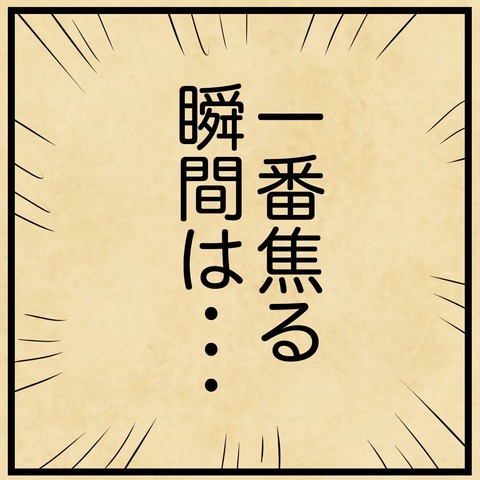 20231112めっちゃ焦る (6)