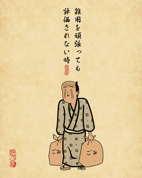 20240109仕事辞めたいと思う瞬間1