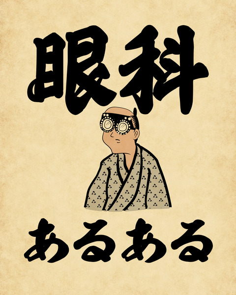 20190716眼科1