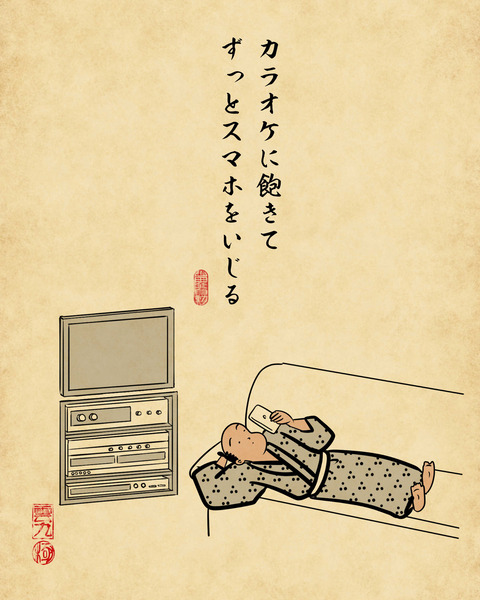 20240108一人カラオケ9