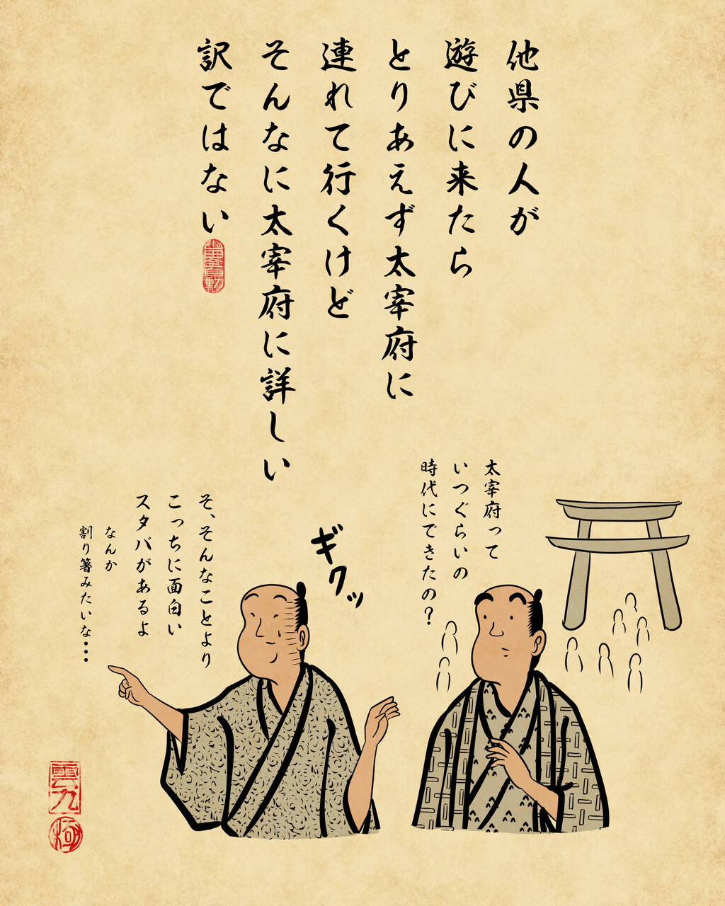 福岡あるあるでござる 山田全自動のあるある日記 Powered By ライブドアブログ 福岡あるあるでござる 山田全自動のあるある日記 Powered By ライブドアブログ