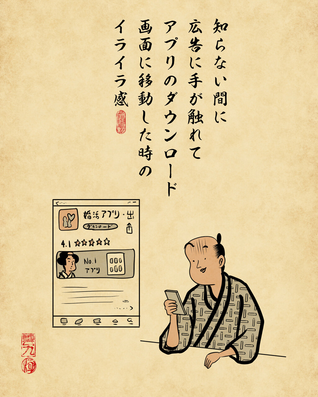 スマホあるあるでござる 山田全自動のあるある日記 Powered By ライブドアブログ