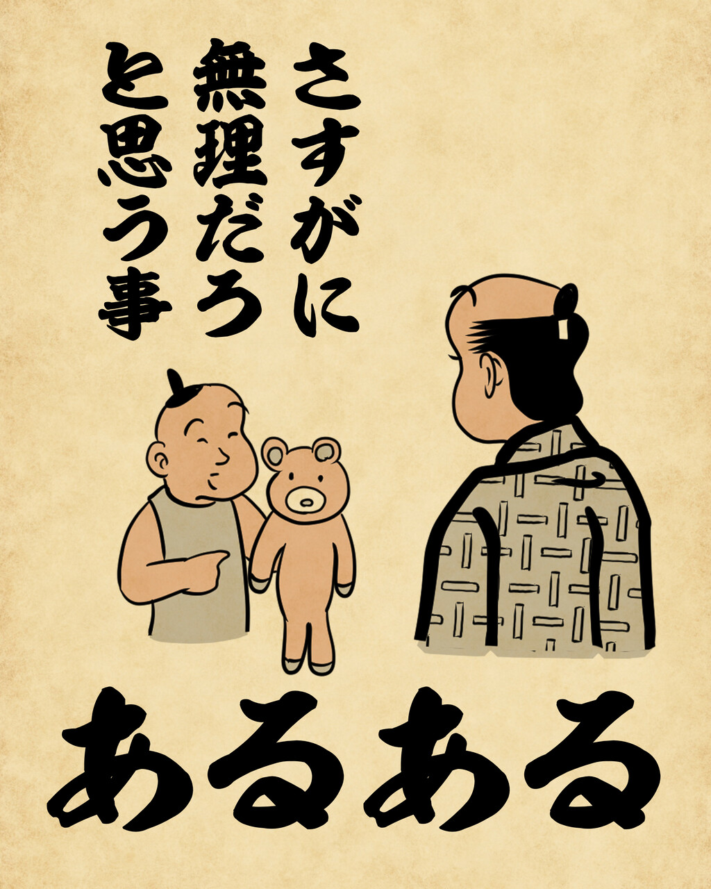 さすがに無理だろと思う事でござる 山田全自動のあるある日記 Powered By ライブドアブログ さすがに無理だろと思う事でござる 山田全自動のあるある日記 Powered By ライブドアブログ