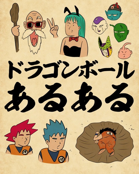 ドラゴンボールZ セル画 クリリン ガーリックJr 動画付 TV