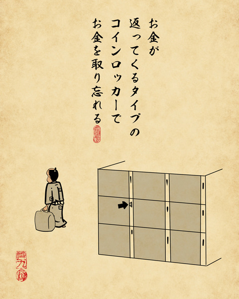 20250325忘れやすい物・なくしやすい物5