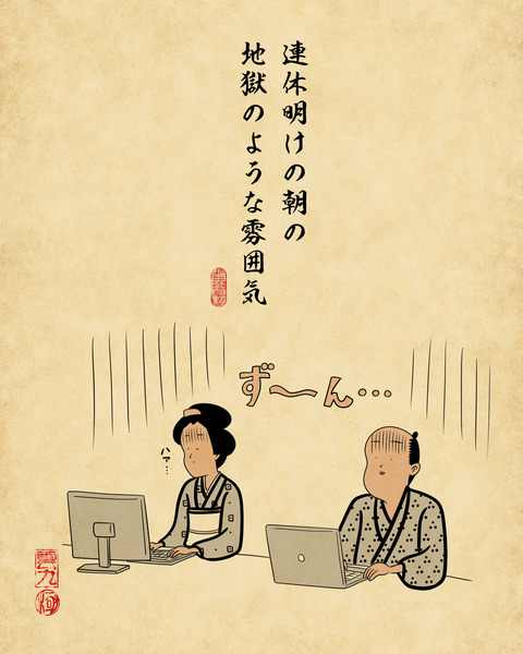 20240109仕事辞めたいと思う瞬間9