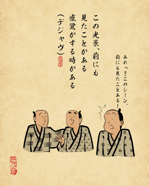 20250306不思議な感覚1
