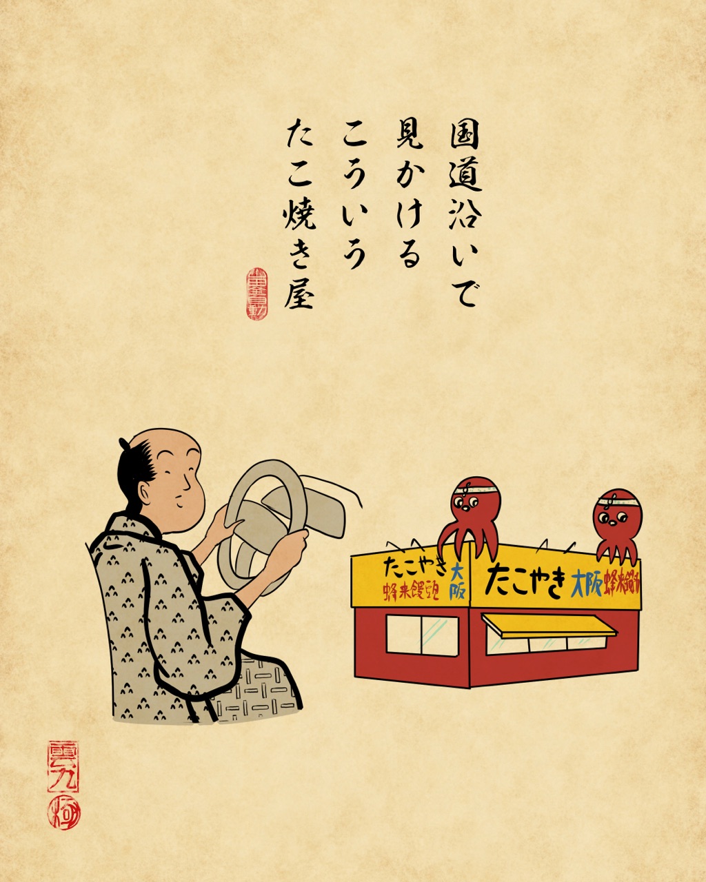 九州あるあるでござる 山田全自動のあるある日記 Powered By ライブドアブログ