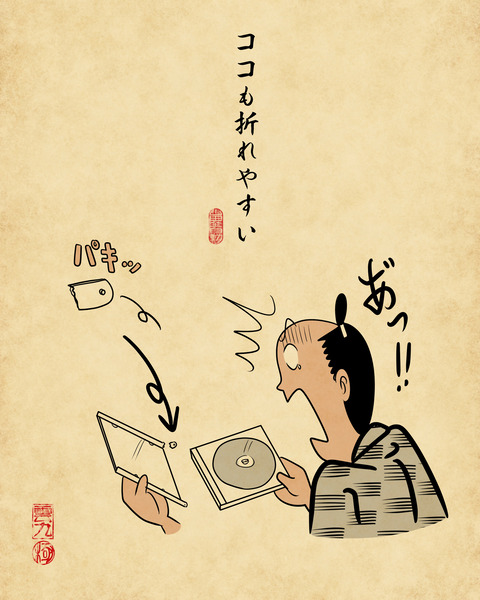 20241201懐かしのCD3