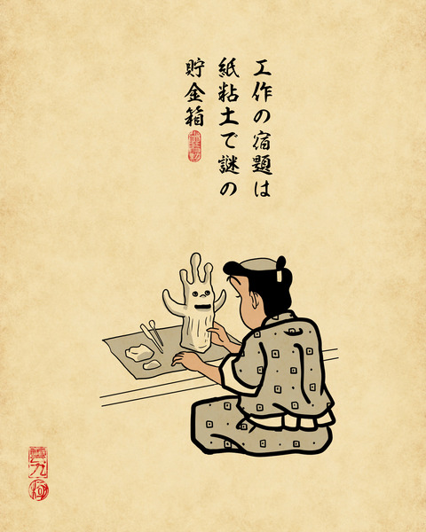 20250708夏休み2