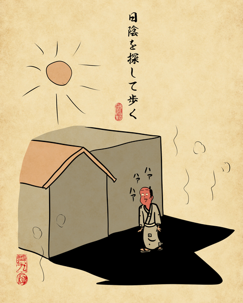 20250618暑いの苦手な人5