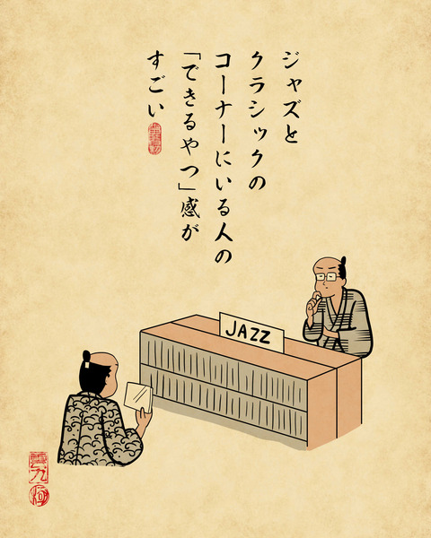 20231226タワーレコード3