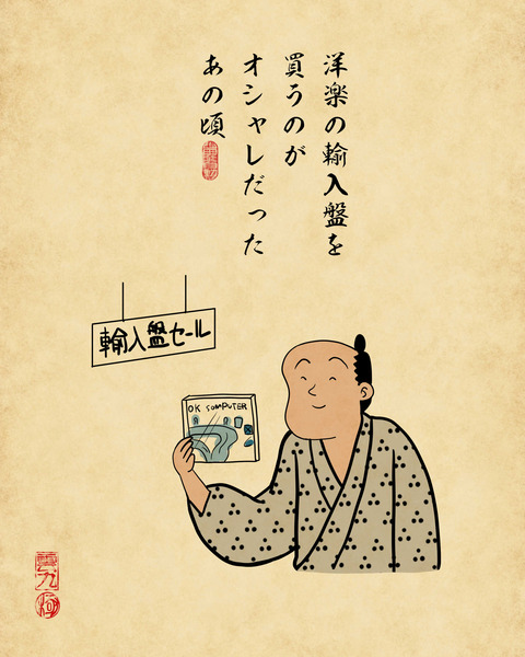 20231226タワーレコード6
