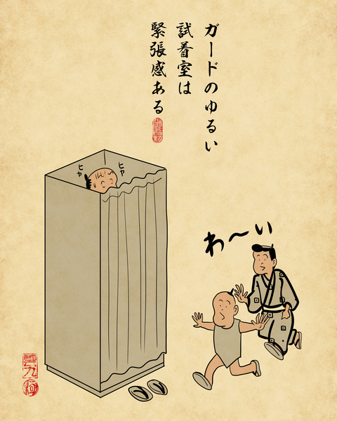 20260423試着室7