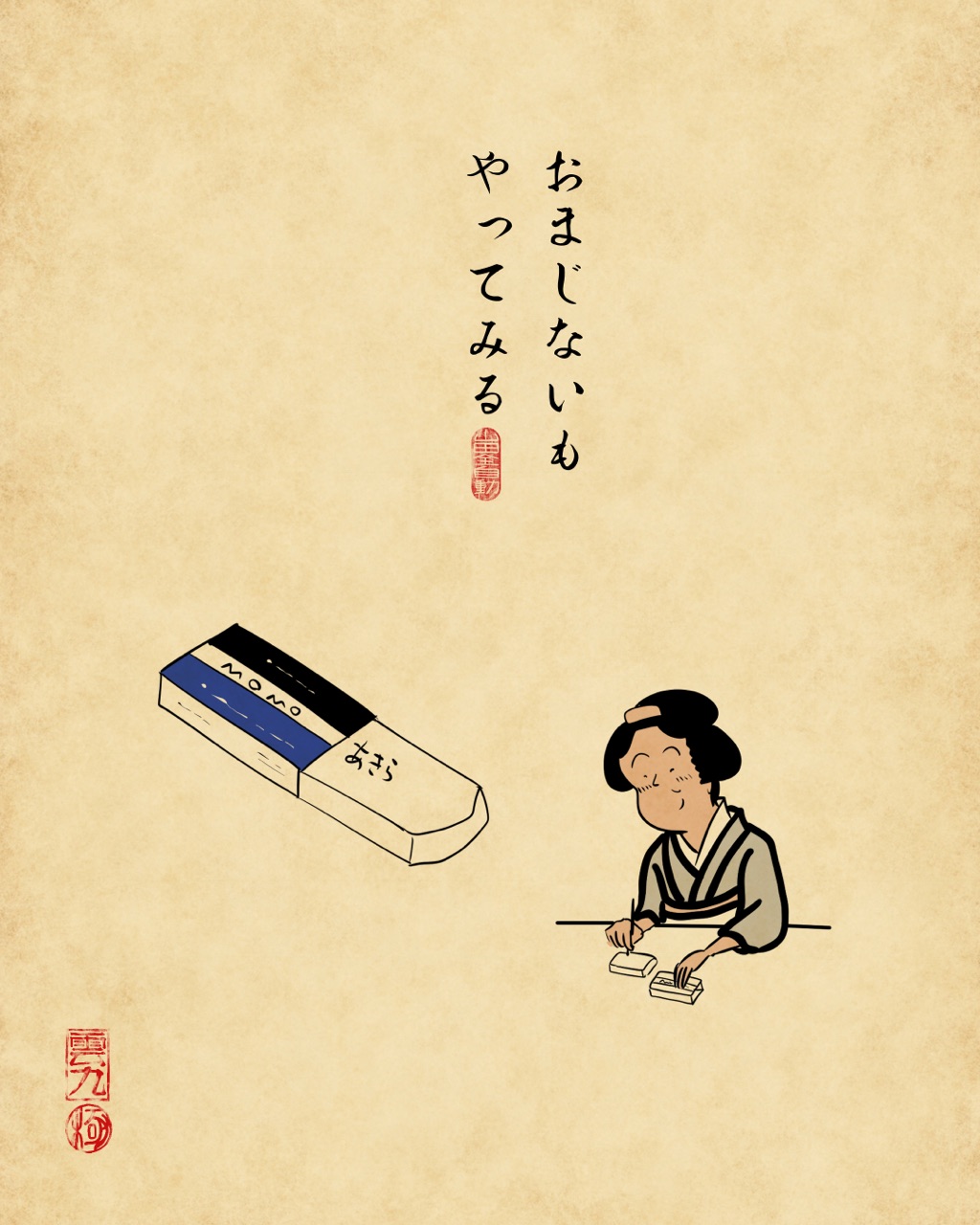 小学生の恋愛あるあるでござる 山田全自動のあるある日記 Powered By ライブドアブログ