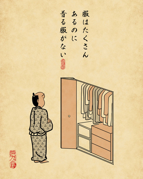 20240406コレって私だけ？9