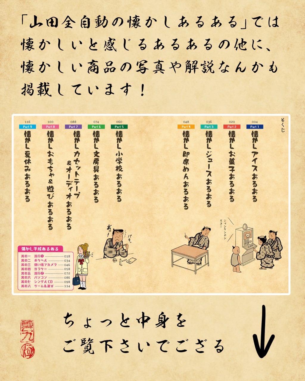 本が出ます 山田全自動の懐かしあるある 辰巳出版 山田全自動のあるある日記 Powered By ライブドアブログ 本が出ます 山田全自動の懐かしあるある 辰巳出版 山田全自動のあるある日記 Powered By ライブドアブログ