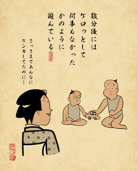 20250319子供のケンカ9