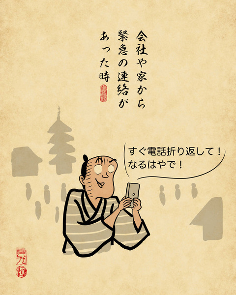 20240307旅行で地獄のような空気になる瞬間3