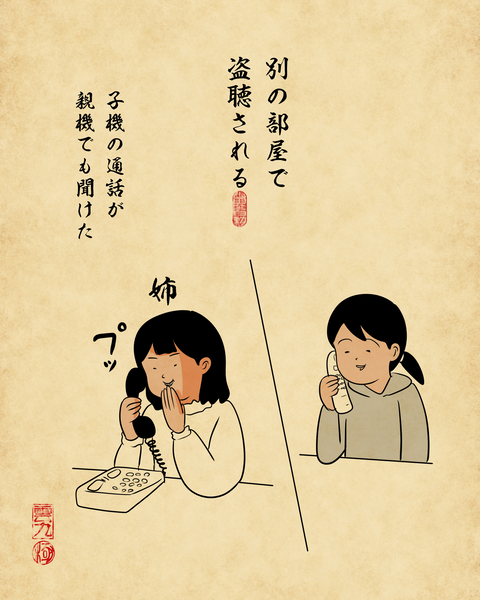 20260529昔の恋愛の電話事情9