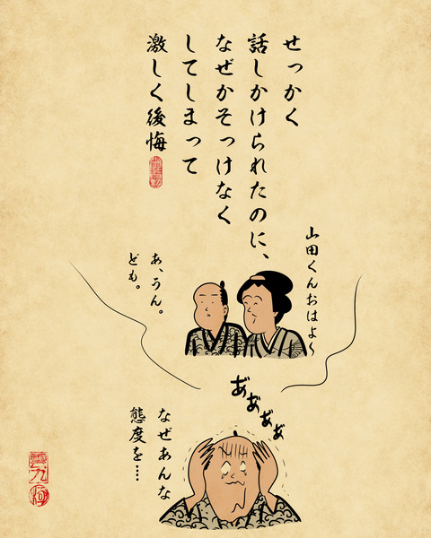 20250222片思い8