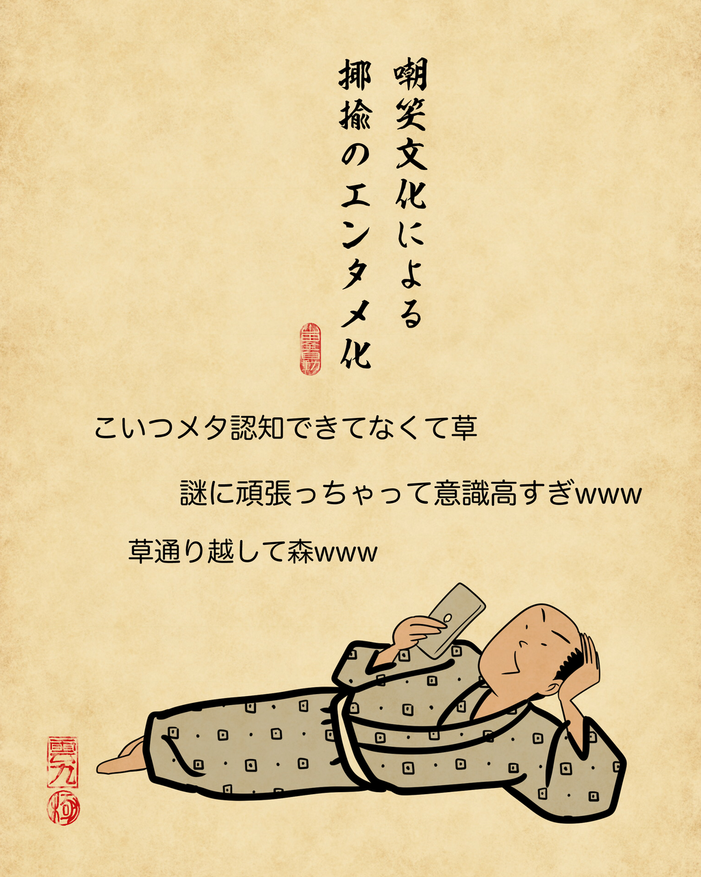 令和の価値観あるあるでござる : 山田全自動のあるある日記 Powered by